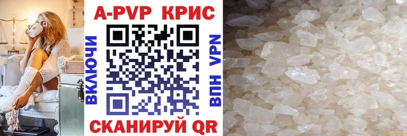 Купить  Можайск  A-PVP VHQ 