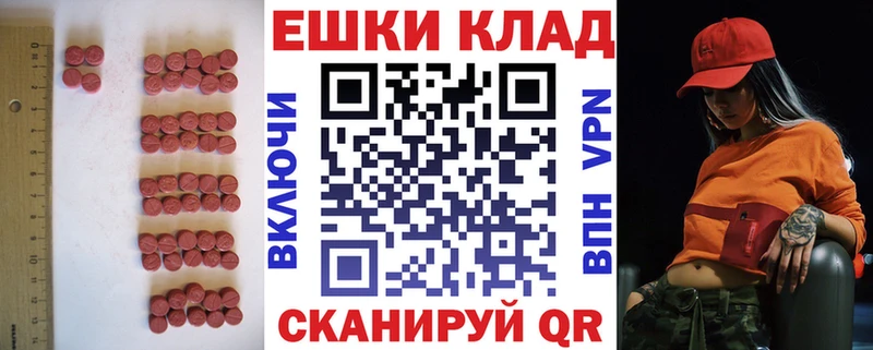Экстази 280мг  Купить  Можайск 