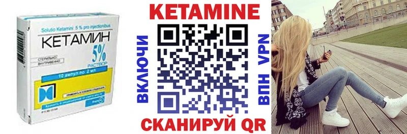 Купить где  Можайск  КЕТАМИН VHQ 
