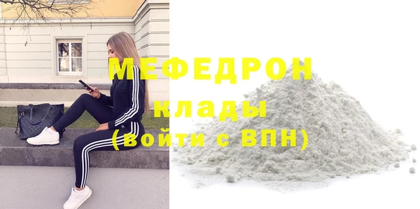 мяу мяу мука Богородицк