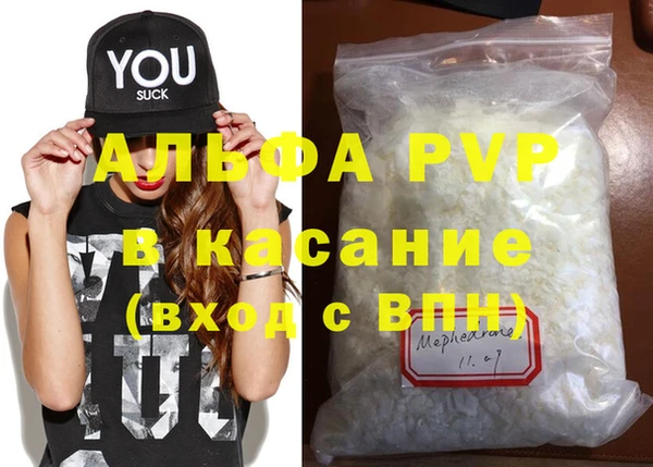 альфа пвп VHQ Богородск