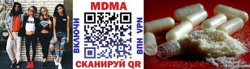 Купить закладки  Можайск  MDMA молли 